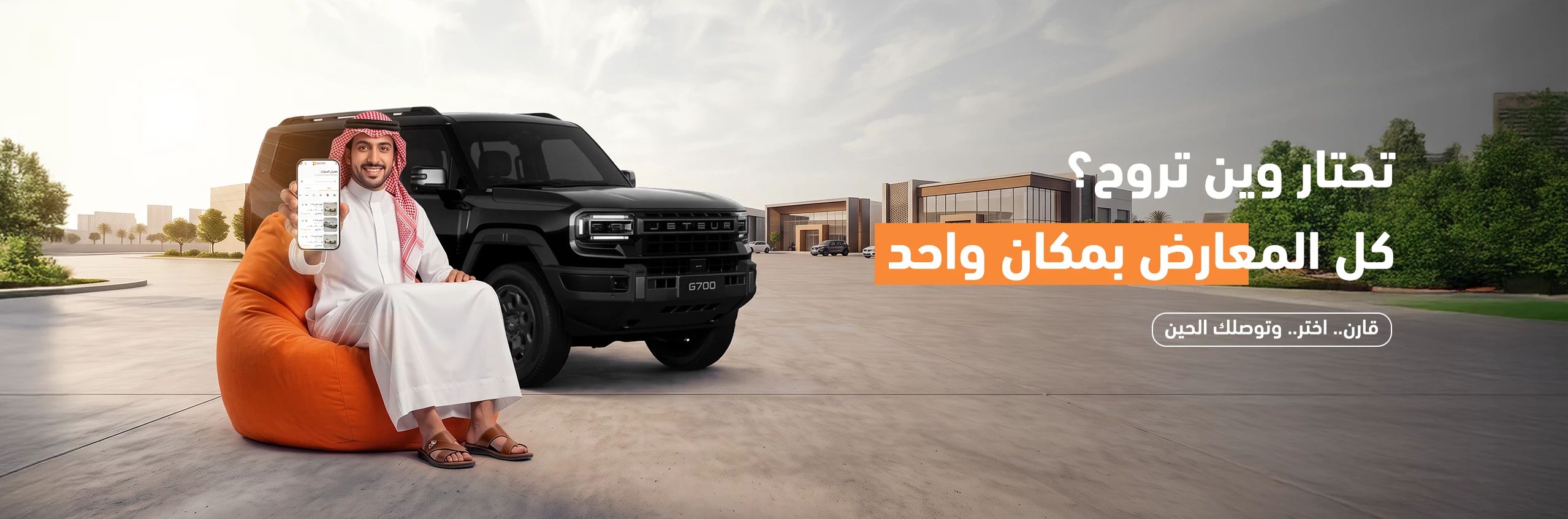All car showrooms in one place