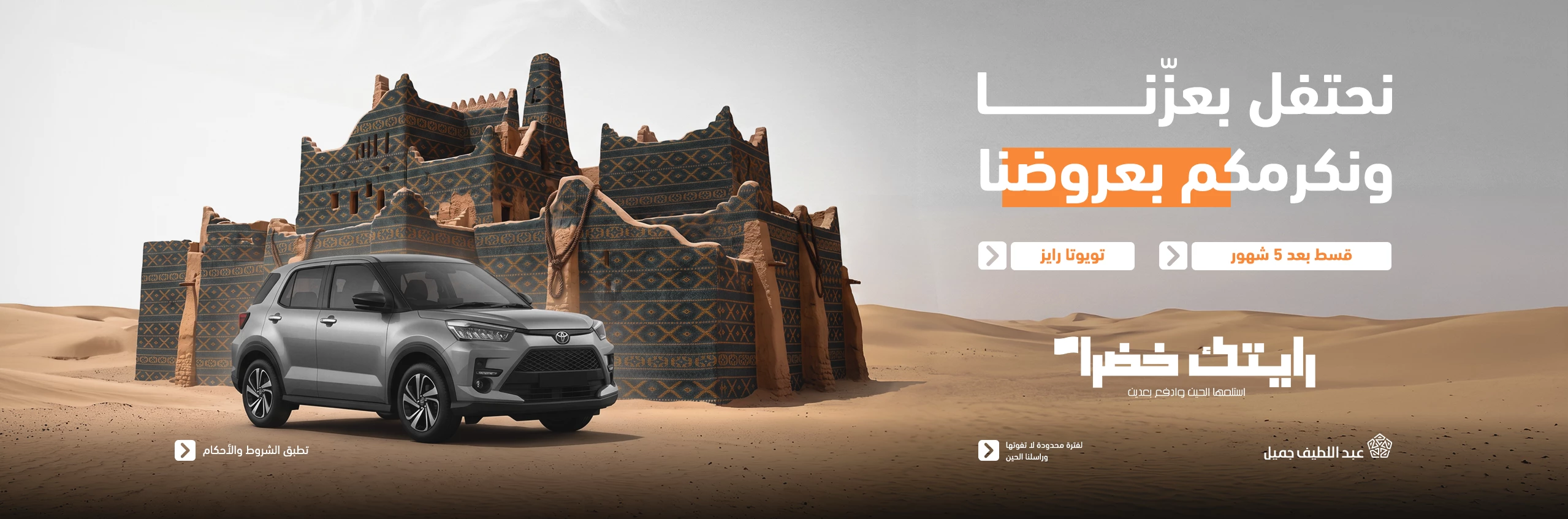 Saudi National Day banner 3
